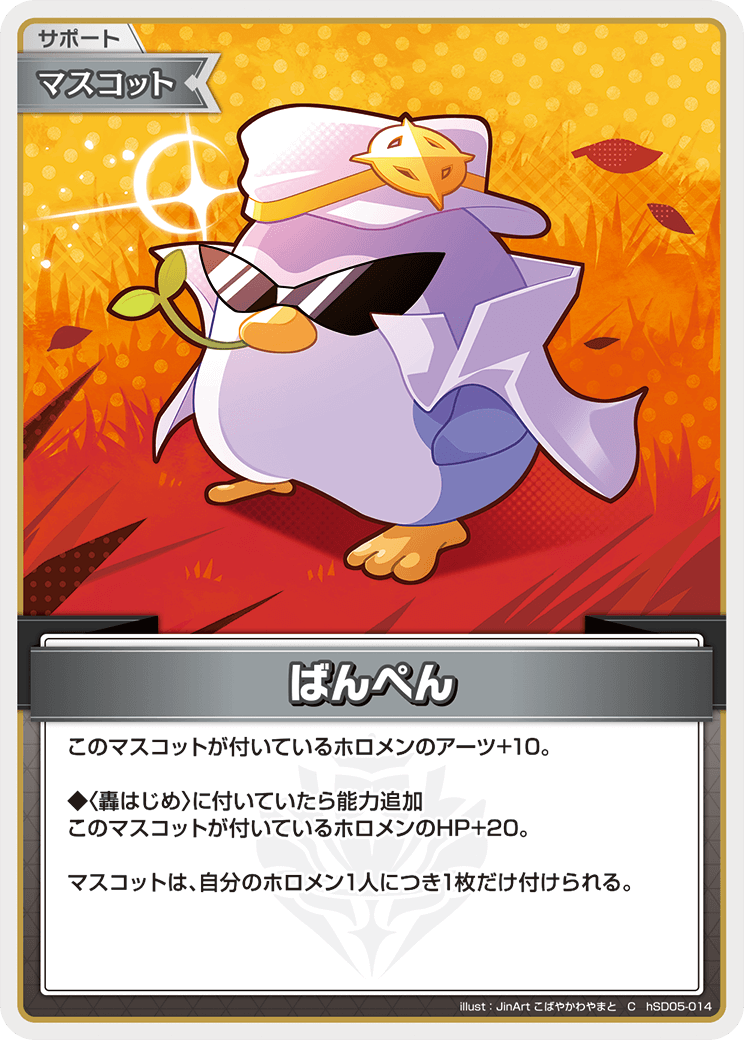ばんぺん_Ｃ_hSD05-014C