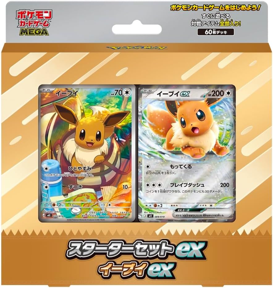 ポケモンカードゲーム MEGA スターターセットex イーブイex のトレカ