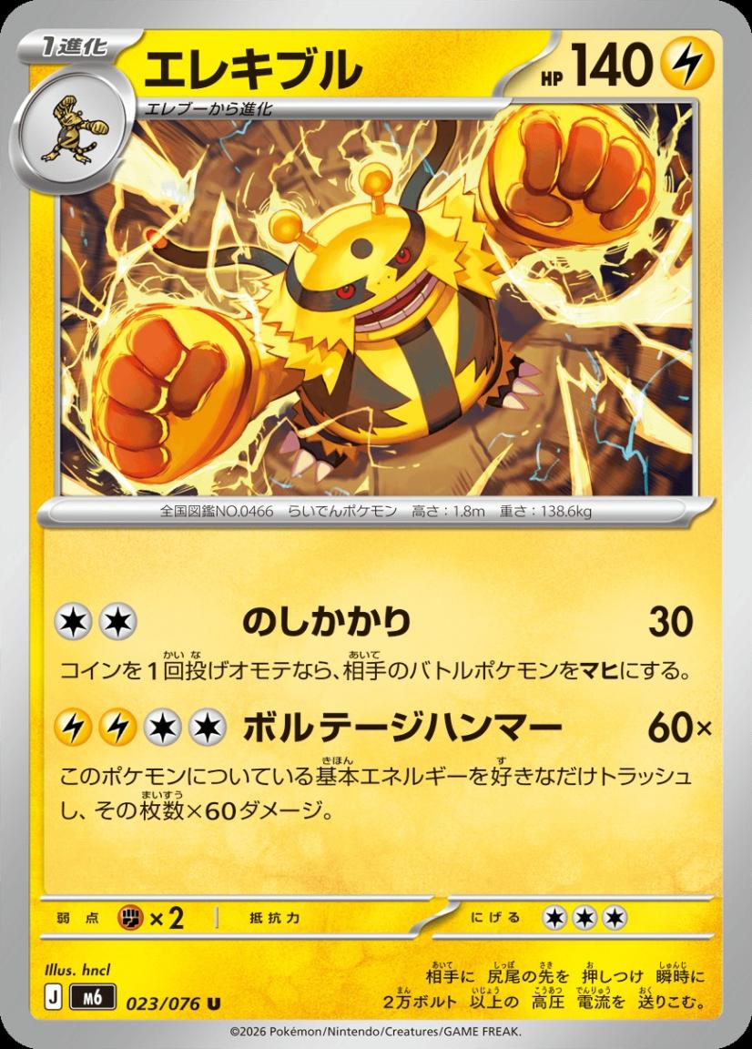 ポケモンカード 雷タイプの通販｜タイプ別ポケカ販売｜トレカエース