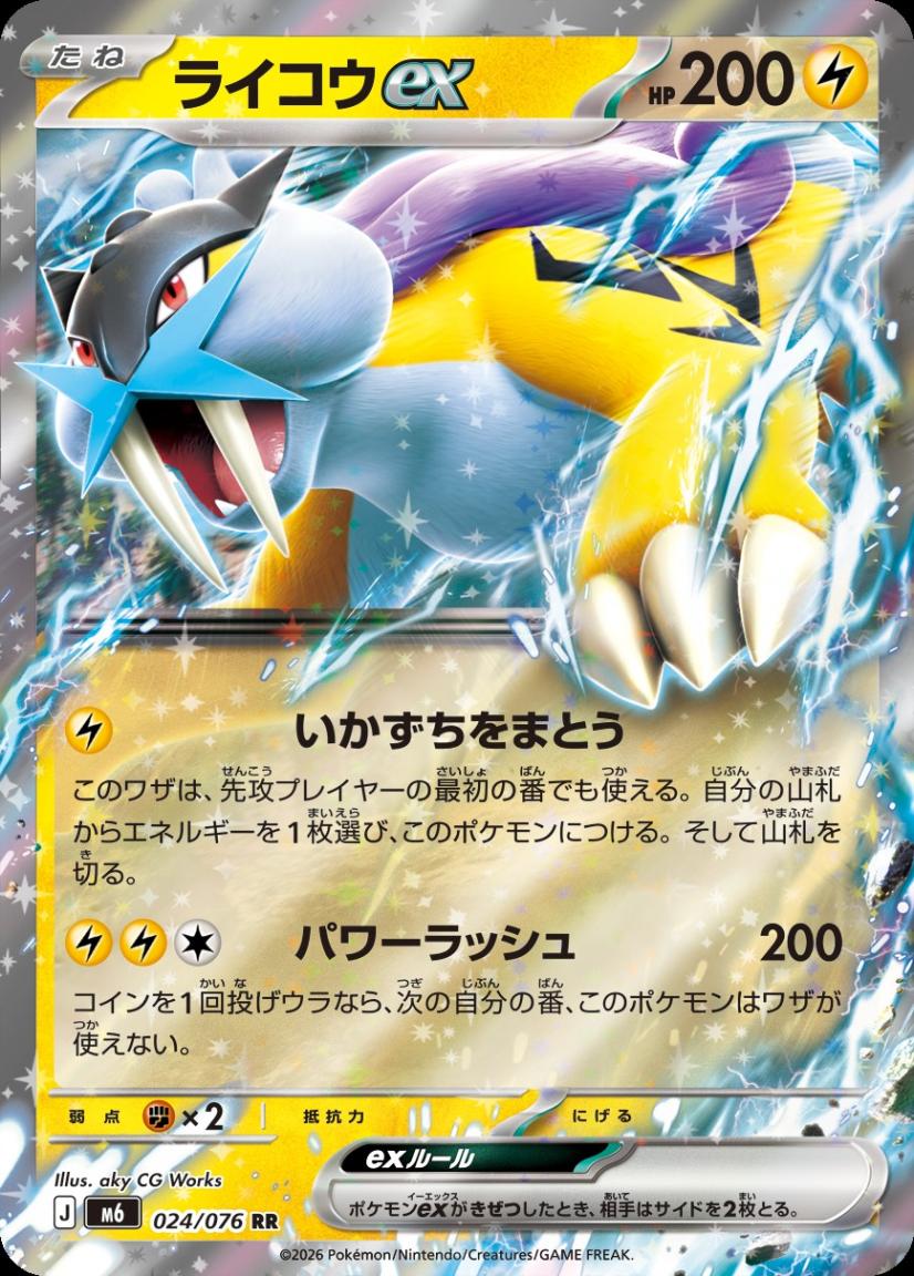 ポケモンカード 雷タイプの通販｜タイプ別ポケカ販売｜トレカエース
