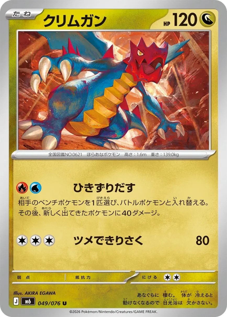ポケモンカード ドラゴンタイプの通販｜タイプ別ポケカ販売｜トレカエース