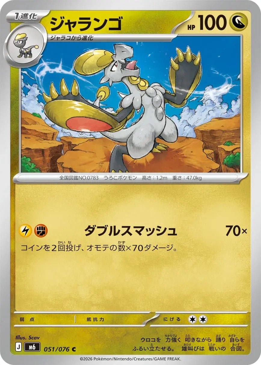 ポケモンカード ドラゴンタイプの通販｜タイプ別ポケカ販売｜トレカエース