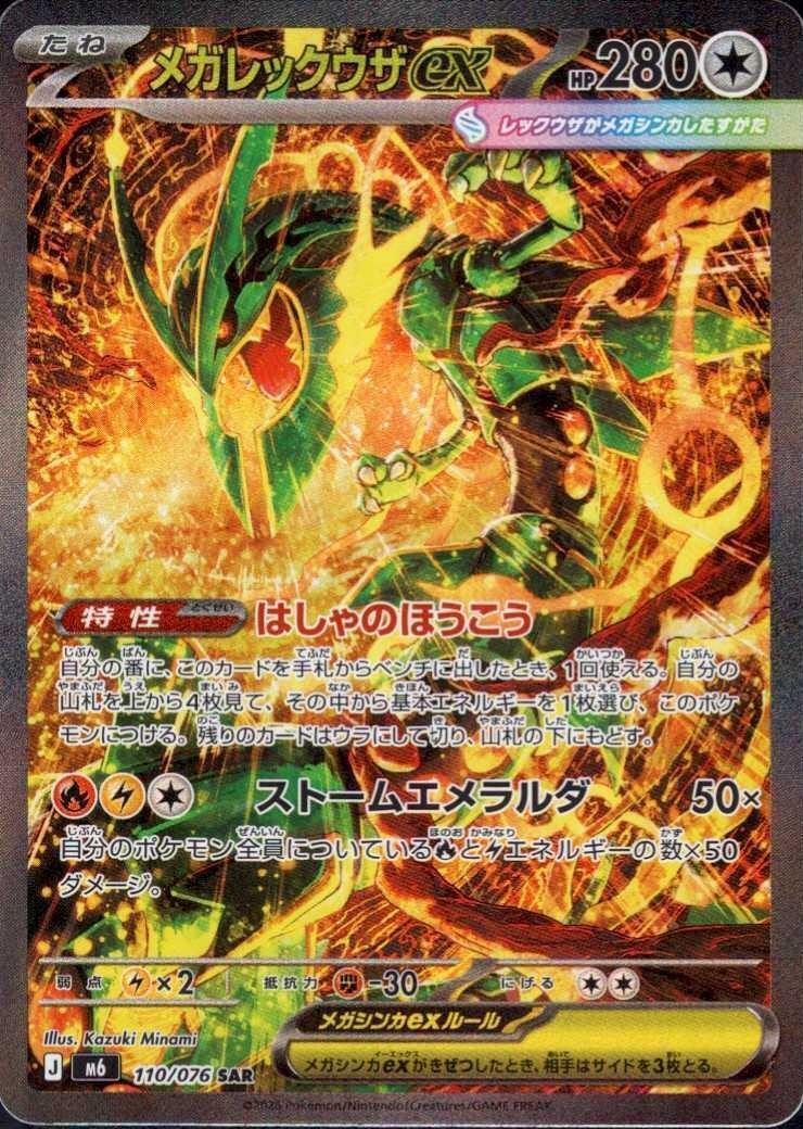 ポケモンカード 高価買取カード一覧 | トレカエース