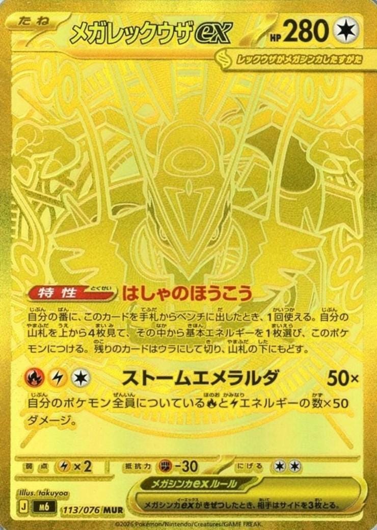 ポケモンカード 高価買取カード一覧 | トレカエース