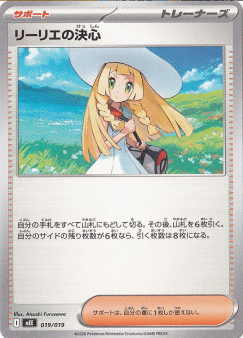 ポケモンカード サポートカードの通販｜拡張パック・収録サポート