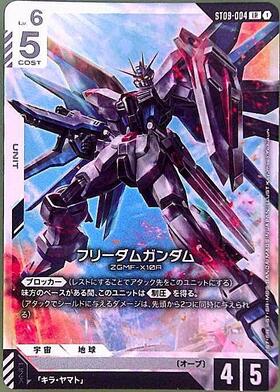 フリーダムガンダム_LR_ST09-004 のトレカ通販 | トレカエース