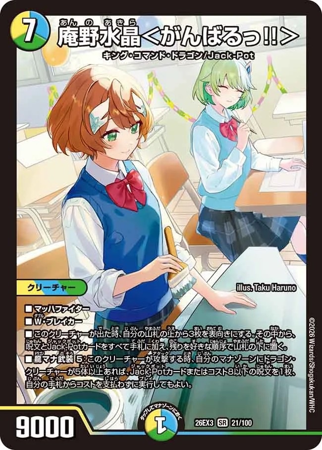 【最短即日発送】庵野水晶＜がんばるっ!!＞ 超シークレット サインとおまけ 庵野水晶＜がんばるっ!!＞_SR_26EX3-21/100 のトレカ通販 | トレカエース