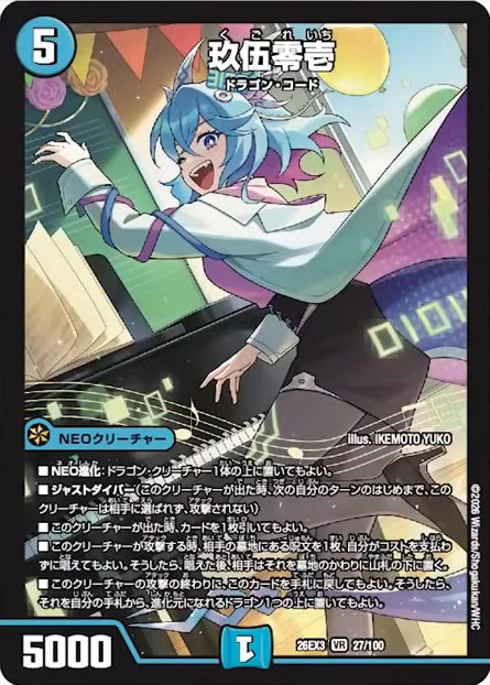 玖伍零壱_VR_26EX3-27/100