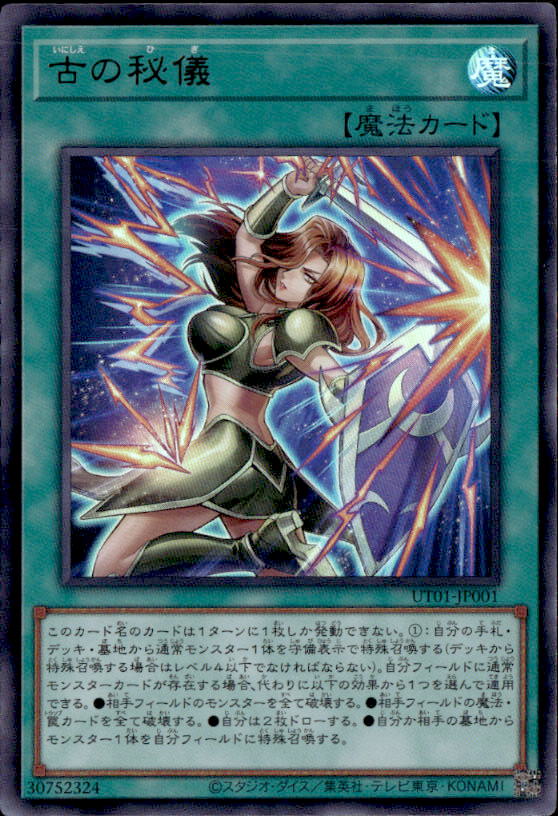 遊戯王OCG シリーズ別カードの通販｜拡張パック・収録シリーズ別カード