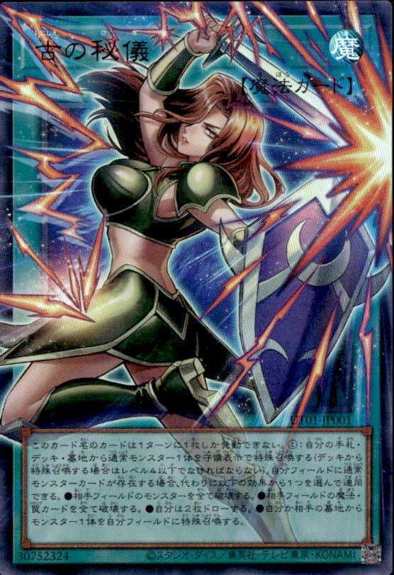 遊戯王OCG シリーズ別カードの通販｜拡張パック・収録シリーズ別カード
