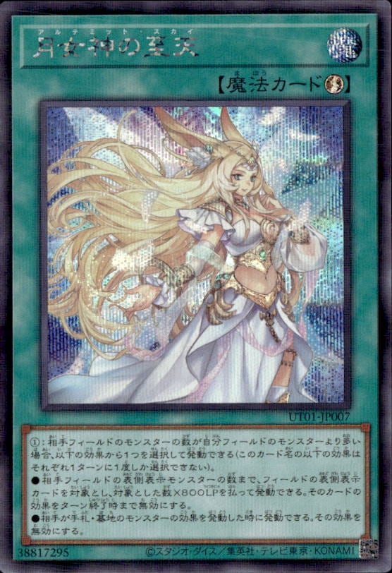 遊戯王OCGを通販で購入｜新弾・人気カード販売中｜トレカエース