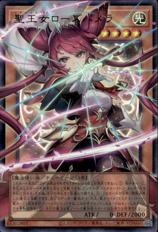 遊戯王OCGを通販で購入｜新弾・人気カード販売中｜トレカエース
