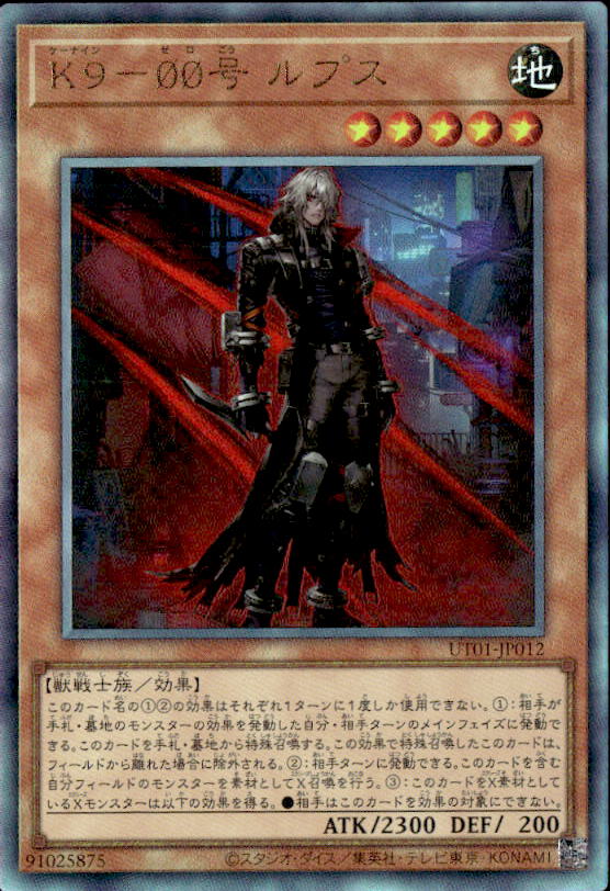 K９－００号 ルプス_UL_UT01-JP012