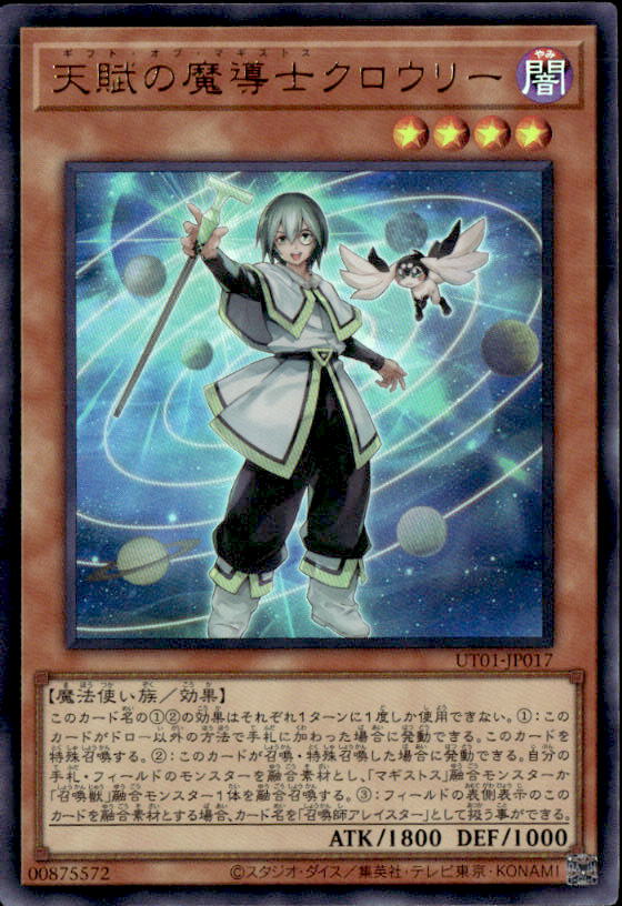 天賦の魔導士クロウリー_UR_UT01-JP017