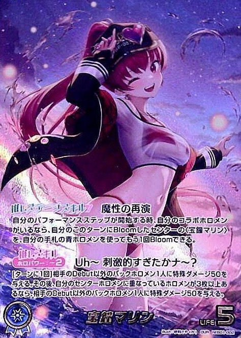 宝鐘マリン_OUR_hEB01-002
