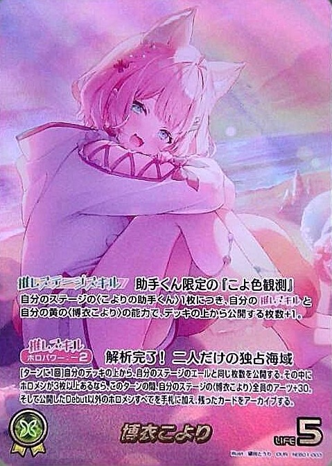博衣こより_OUR_hEB01-003