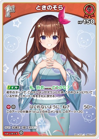 ときのそら1st_C_hEB01-006