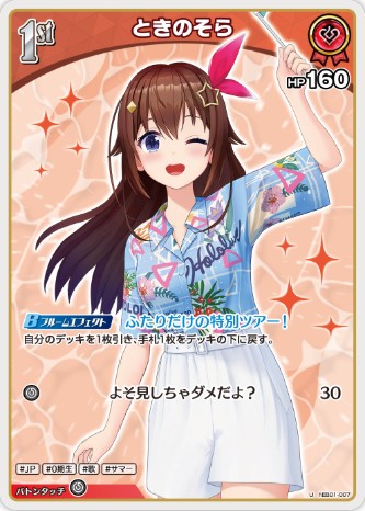 ときのそら1st_U_hEB01-007