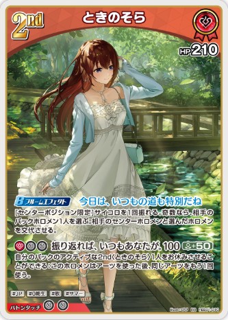 ときのそら2nd_RR_hEB01-010