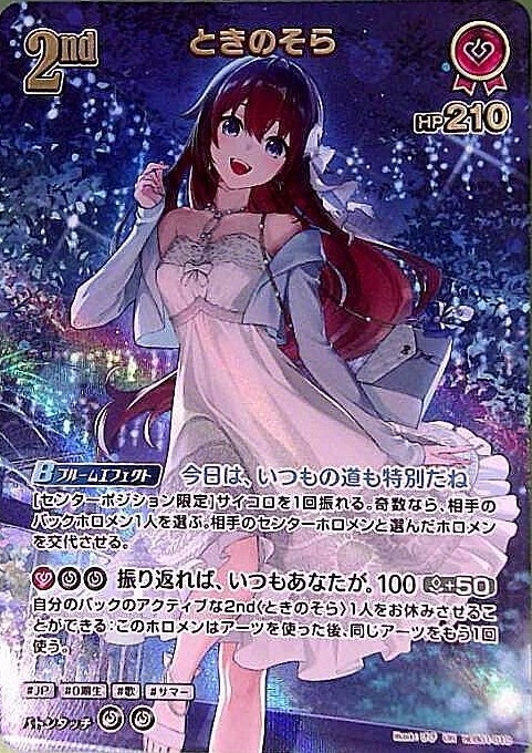 ときのそら2nd_UR_hEB01-010