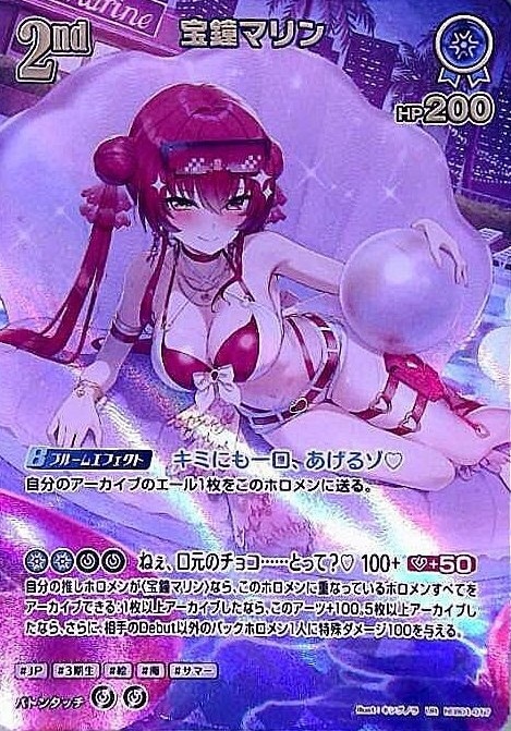 宝鐘マリン2nd_UR_hEB01-017