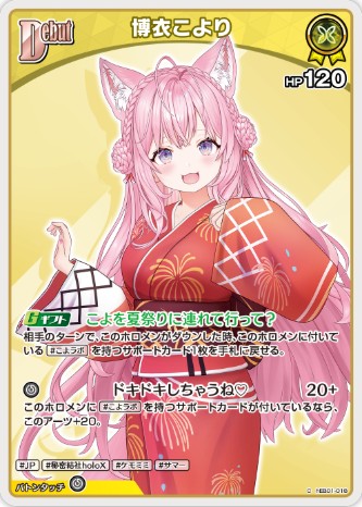 博衣こよりDebut_C_hEB01-018