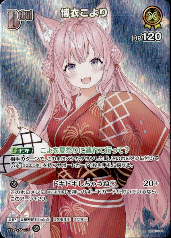 博衣こよりDebut_SR_hEB01-018