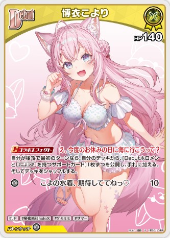 博衣こよりDebut_U_hEB01-019