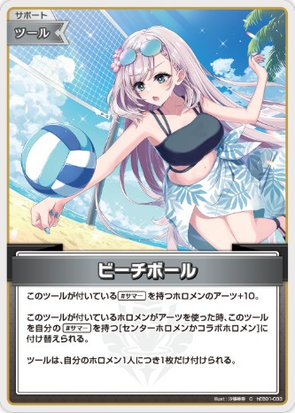 ビーチボール_C_hEB01-033