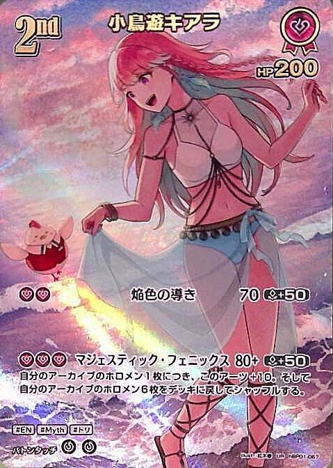 小鳥遊キアラ2nd_UR_hBP01-067