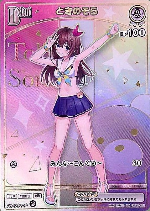 ときのそらDebut_HR_hBP01-021