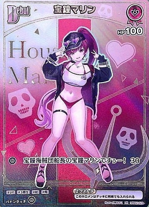 宝鐘マリンDebut_HR_hBP02-028