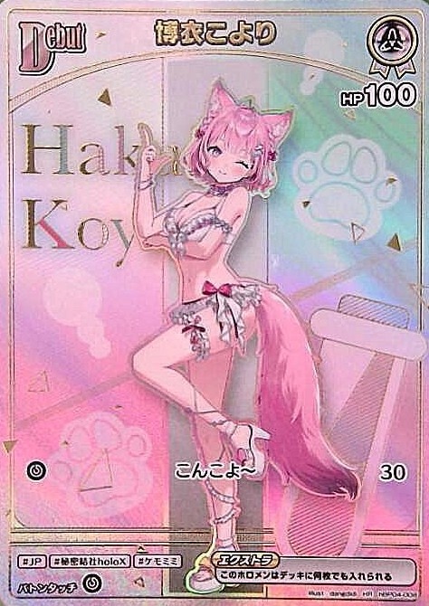博衣こより_HR_hBP04-008