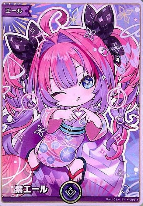 紫エール（ヴィヴィ浴衣）_SY_hY05-011