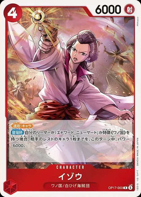 世界最強の戦士　テープカット ストームエメラルダぺりぺりなし 000000048001_o8F25pZ.jpg