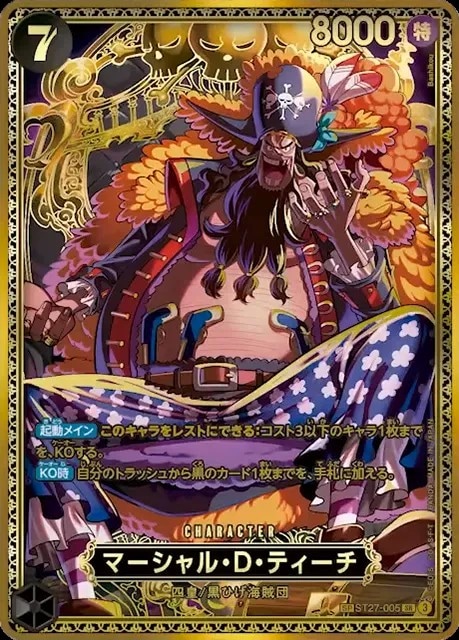 マーシャル・Ｄ・ティーチ（新四皇SPパラ）_SR_ST27-005