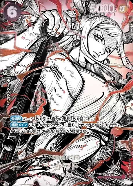 ヤマト（覇王色SPパラ）_SR_OP16-098