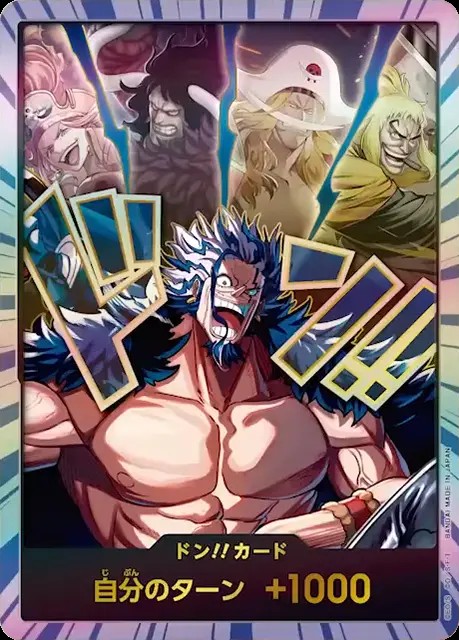 ワンピースカードドン！カードの通販｜拡張パック・収録ドン！カード