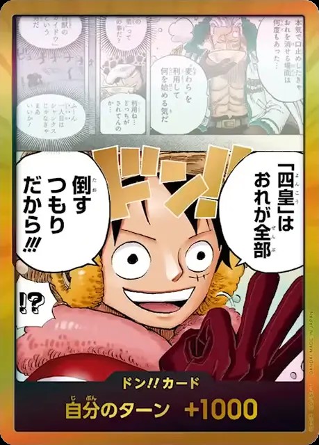 ワンピースカードドン！カードの通販｜拡張パック・収録ドン！カード