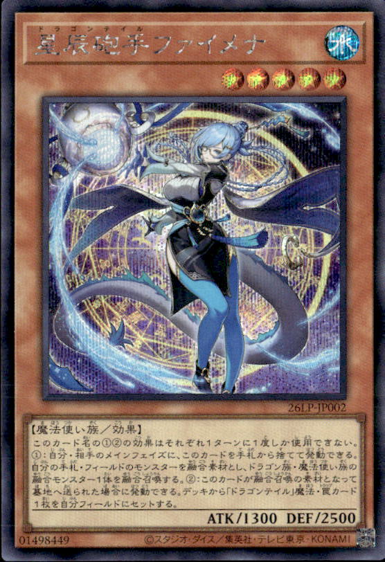 26LP_WORLD CHAMPIONSHIP 2026 LIMITED PACK