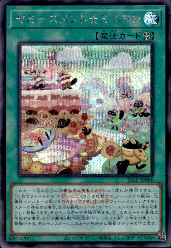 アース様 遊戯王OCG トレーディングカード トレーディングカード