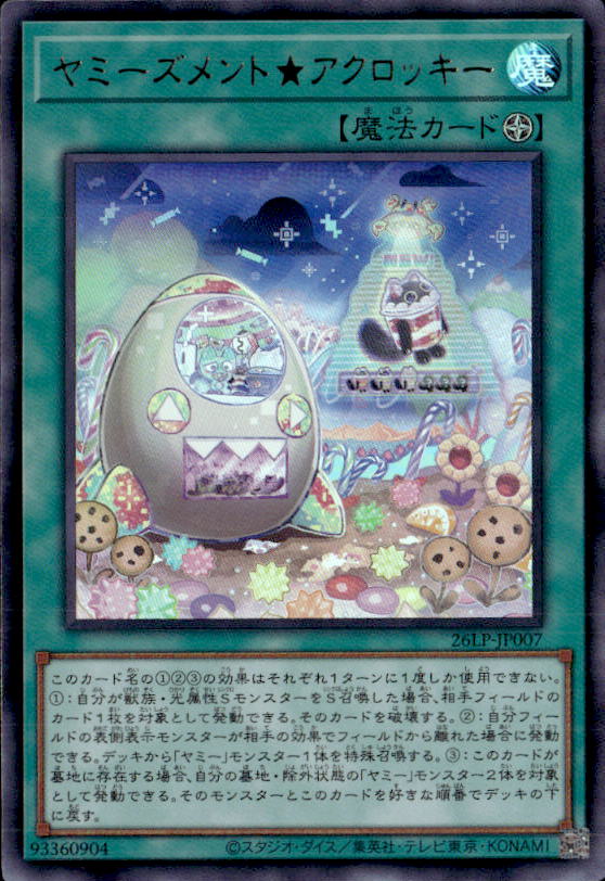 ヤミーズメント★アクロッキー_UR_26LP-JP007