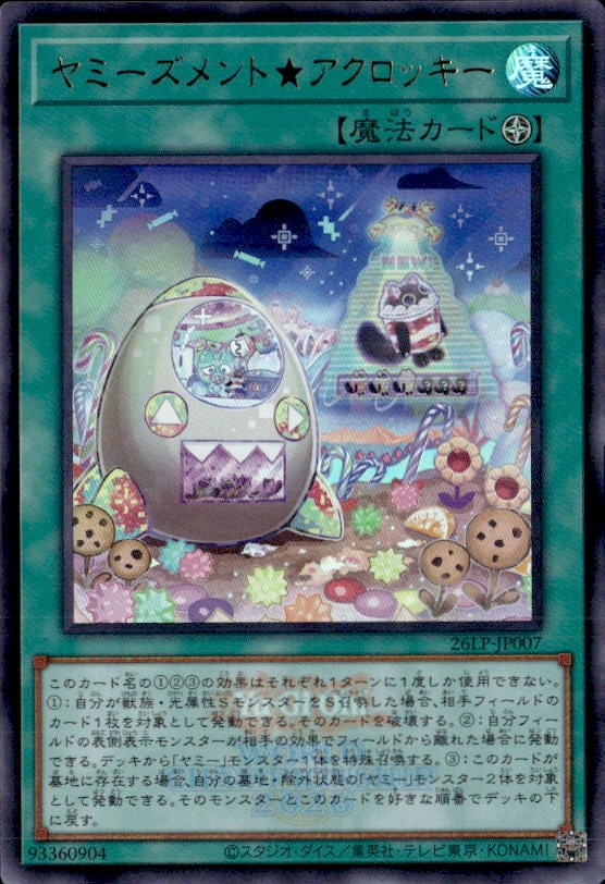 ヤミーズメント★アクロッキー(WCS2026ロゴ)_UR_26LP-JP007