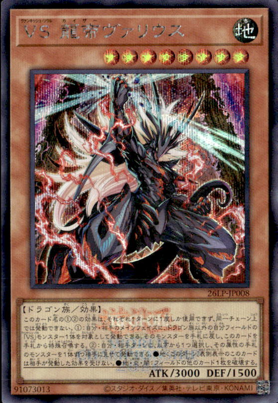 26LP_WORLD CHAMPIONSHIP 2026 LIMITED PACK