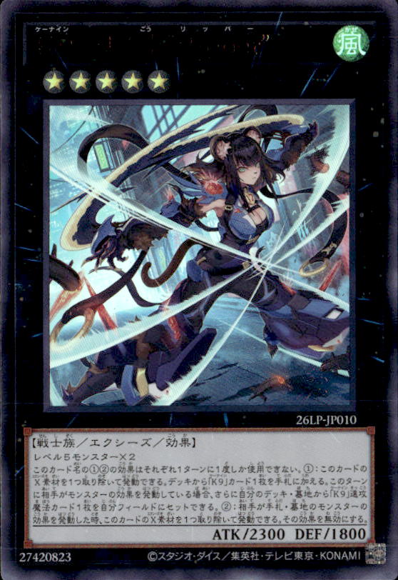 K９－１７号 “Ripper”_UR_26LP-JP010