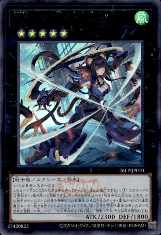 K９－１７号 “Ripper”(WCS2026ロゴ)_UR_26LP-JP010