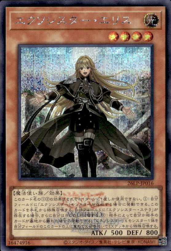 遊戯王OCGを通販で購入｜新弾・人気カード販売中｜トレカエース