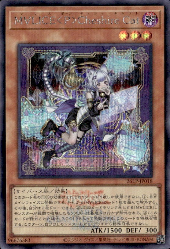 M∀LICE<P>Cheshire Cat(WCS2026ロゴ)_SE_26LP-JP018 のトレカ通販 M∀LICE<P>Cheshire Cat(WCS2026ロゴ)_SE_26LP-JP018 のトレカ通販