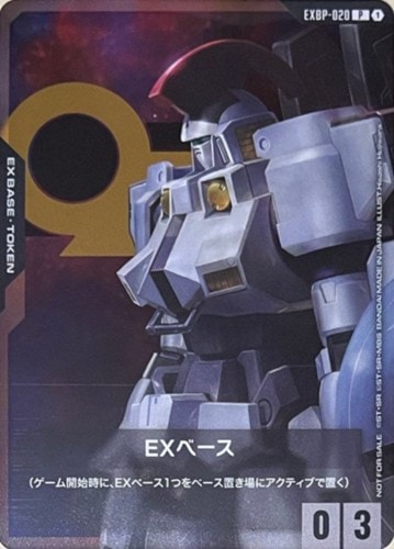 EXベース（トールギス）_P_EXBP/020P