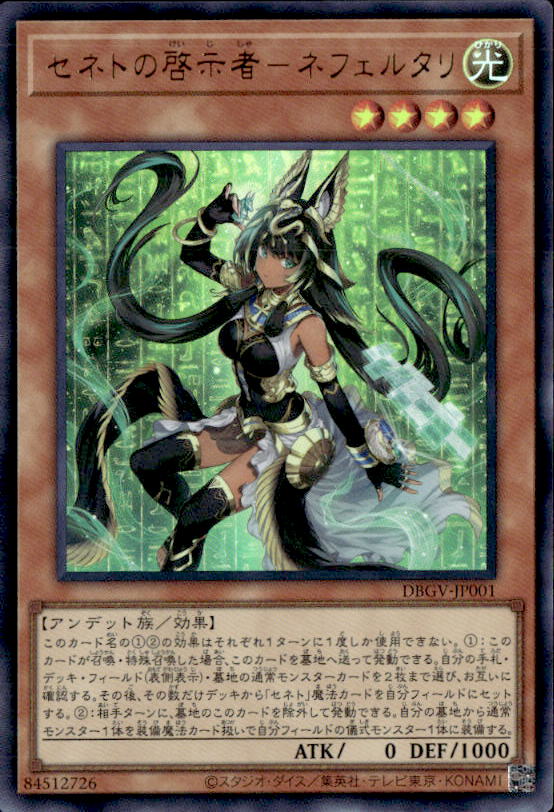 遊戯王OCGを通販で購入｜新弾・人気カード販売中｜トレカエース